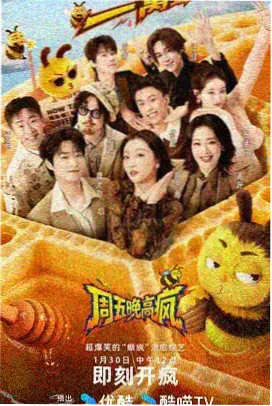 厨房夜话 美食综艺封面