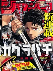 墨色边境 漫画改编封面